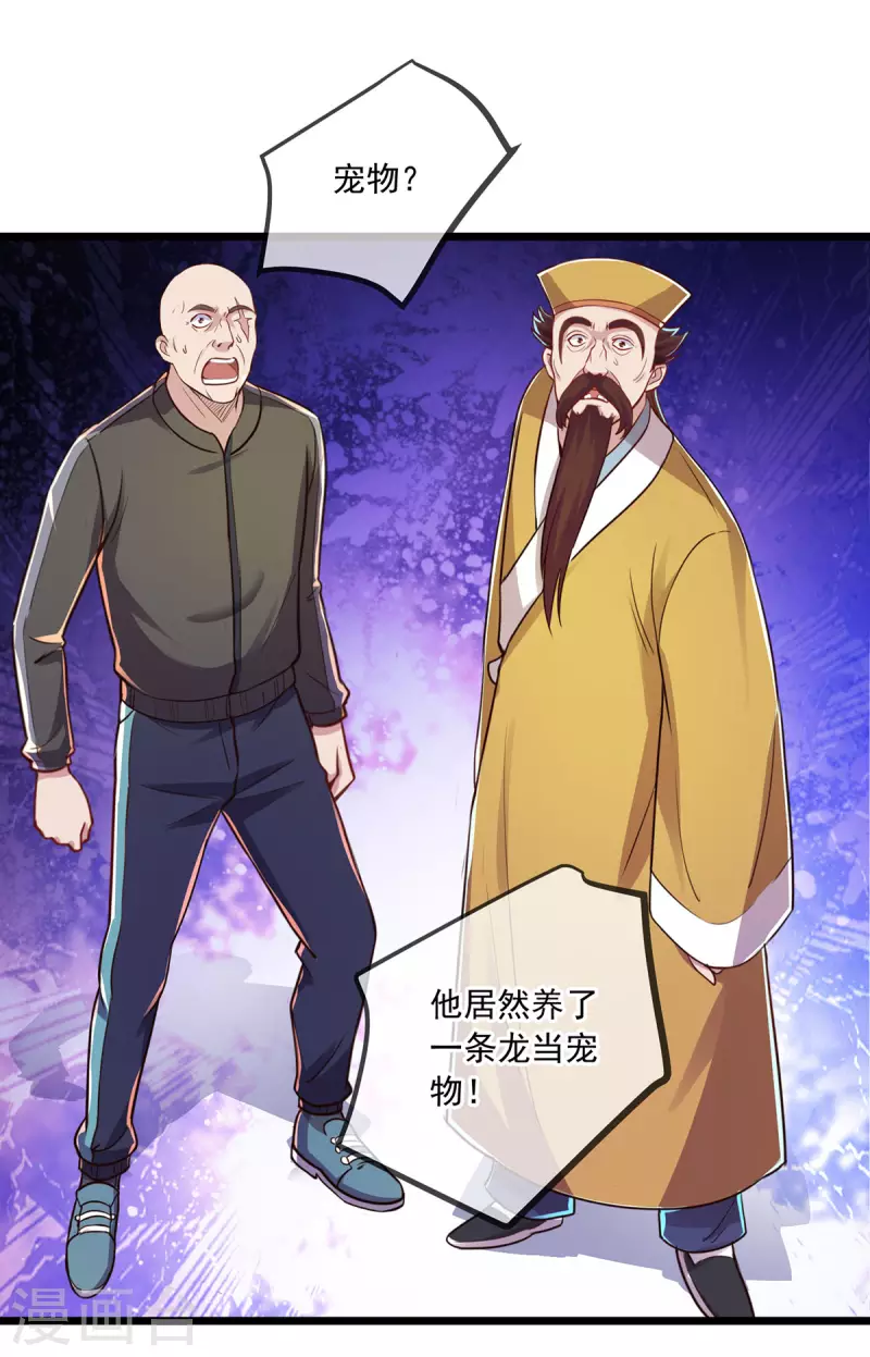 第131话 状况 第3页