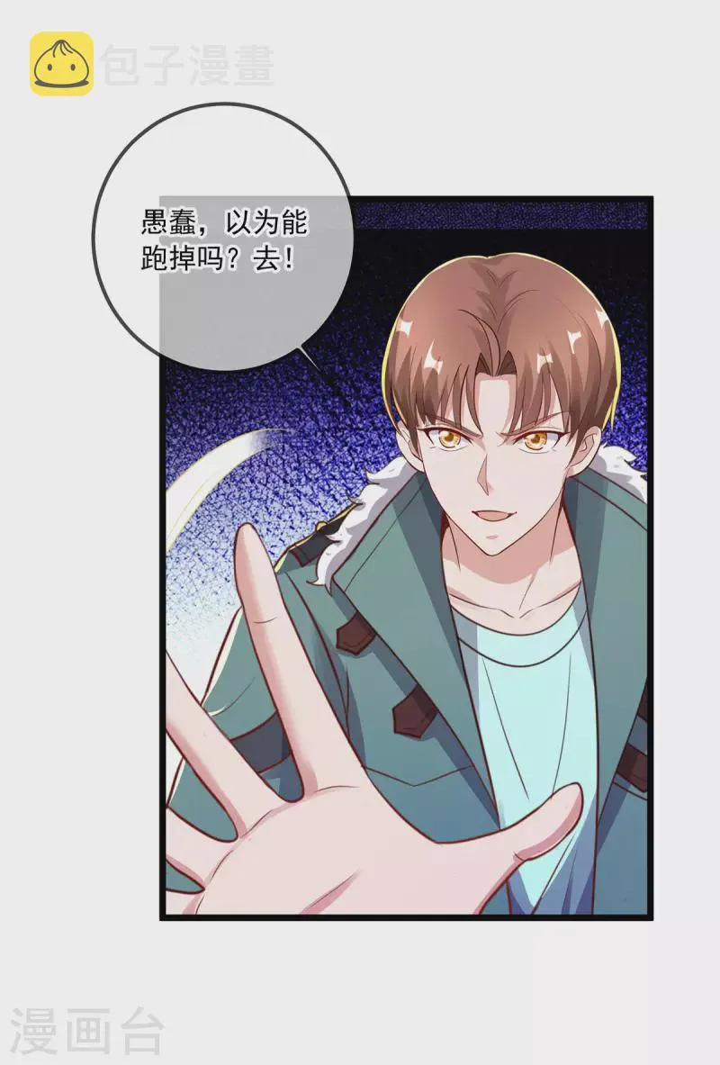 第131话 状况 第5页
