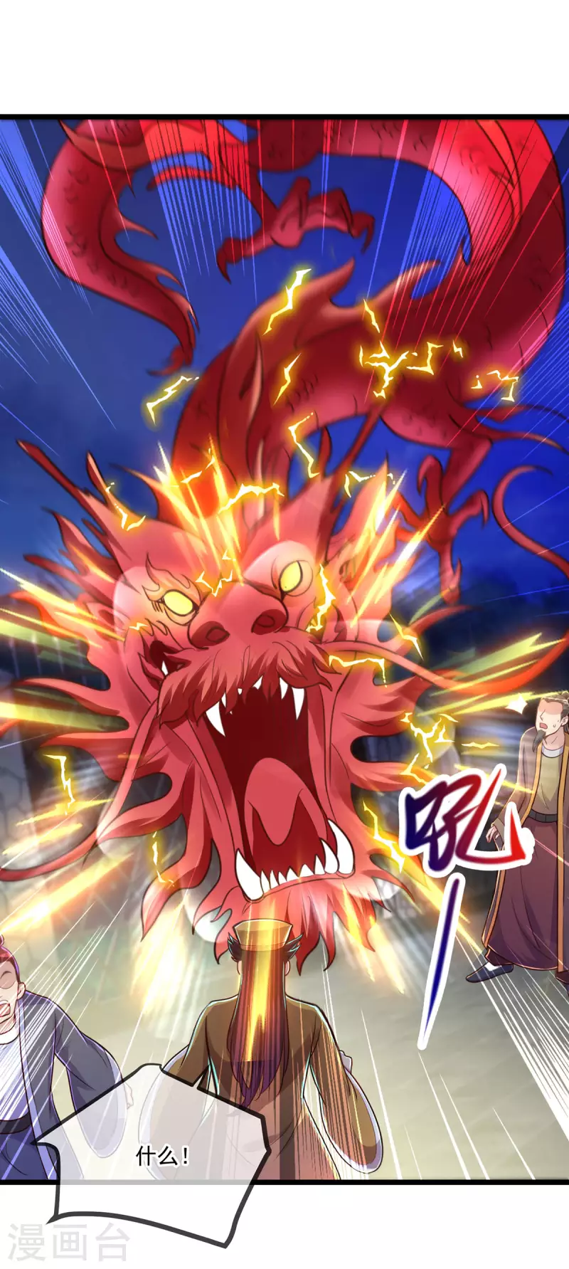 第131话 状况 第6页