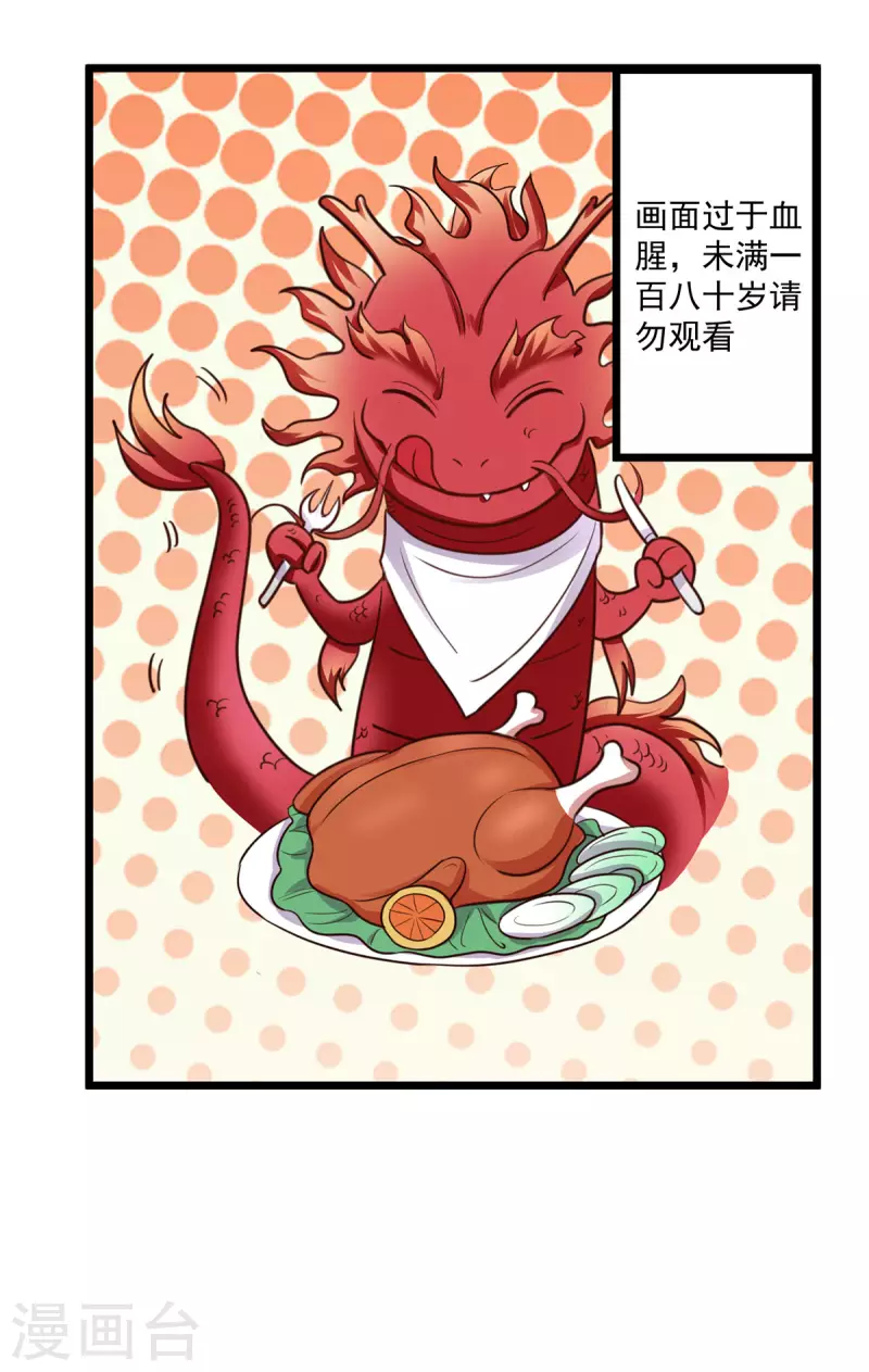 第131话 状况 第7页