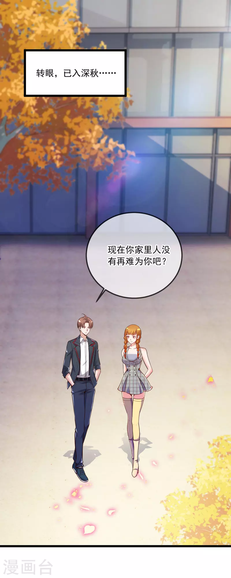 第131话 状况 第10页