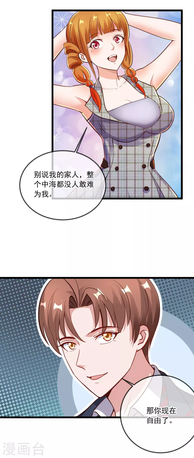 第131话 状况 第11页