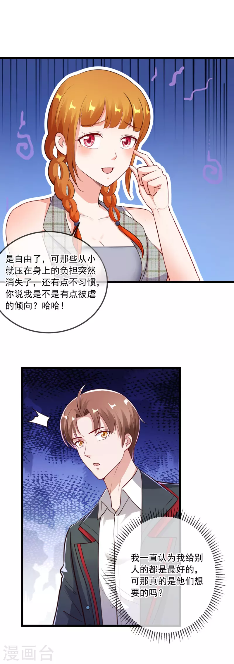 第131话 状况 第12页