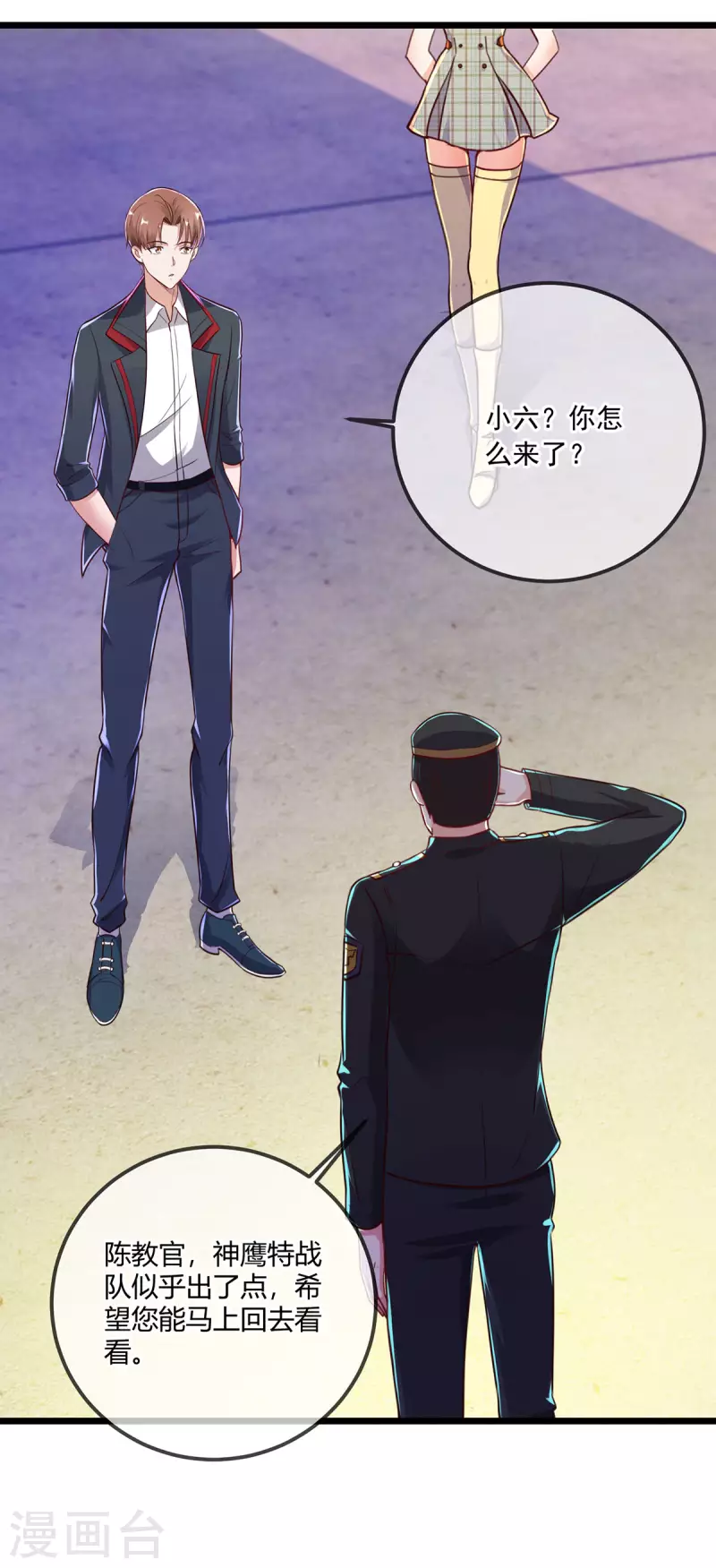 第131话 状况 第14页