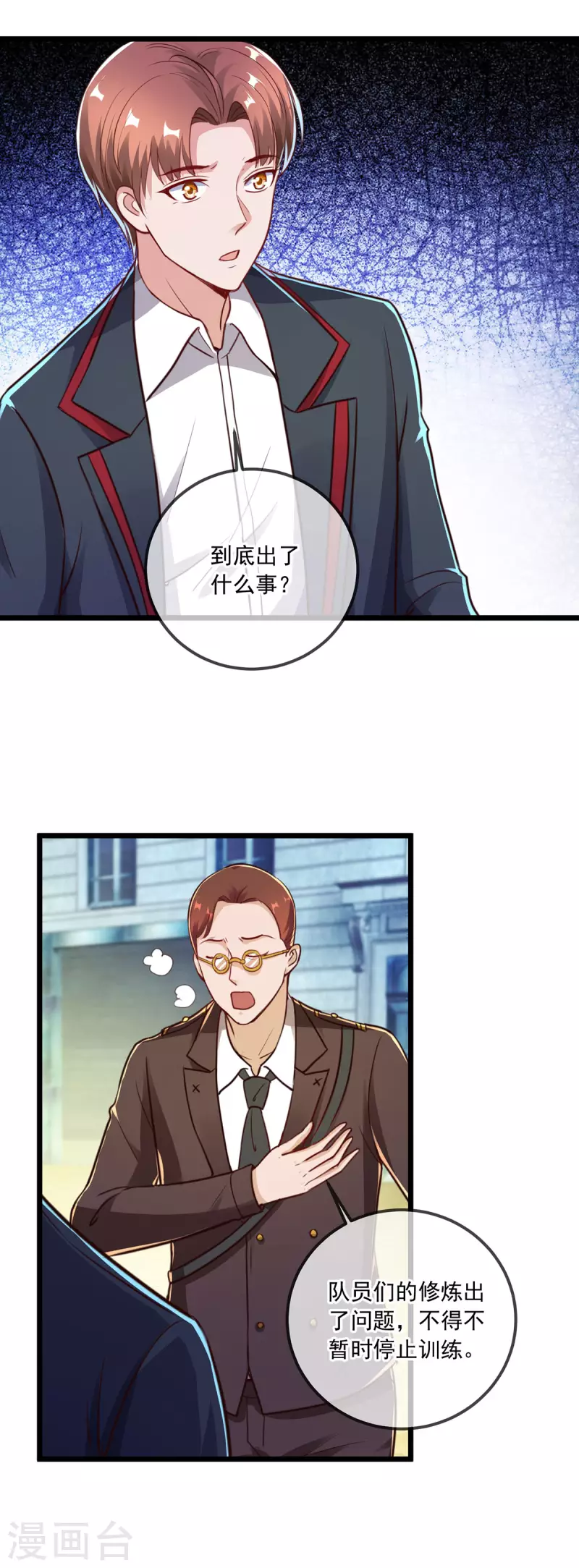 第131话 状况 第17页