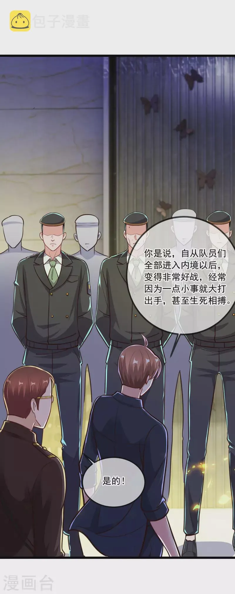 第131话 状况 第19页