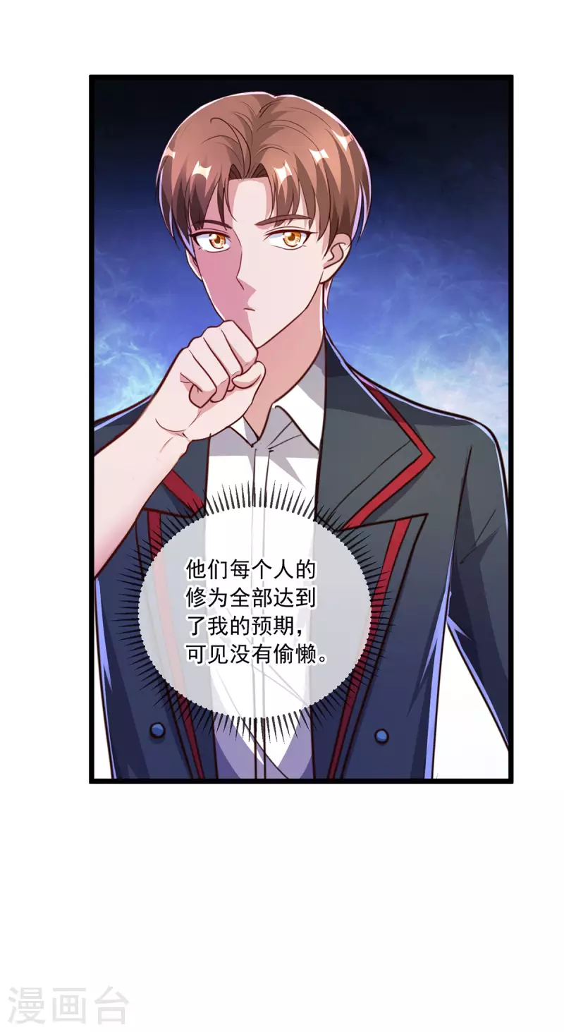 第131话 状况 第20页