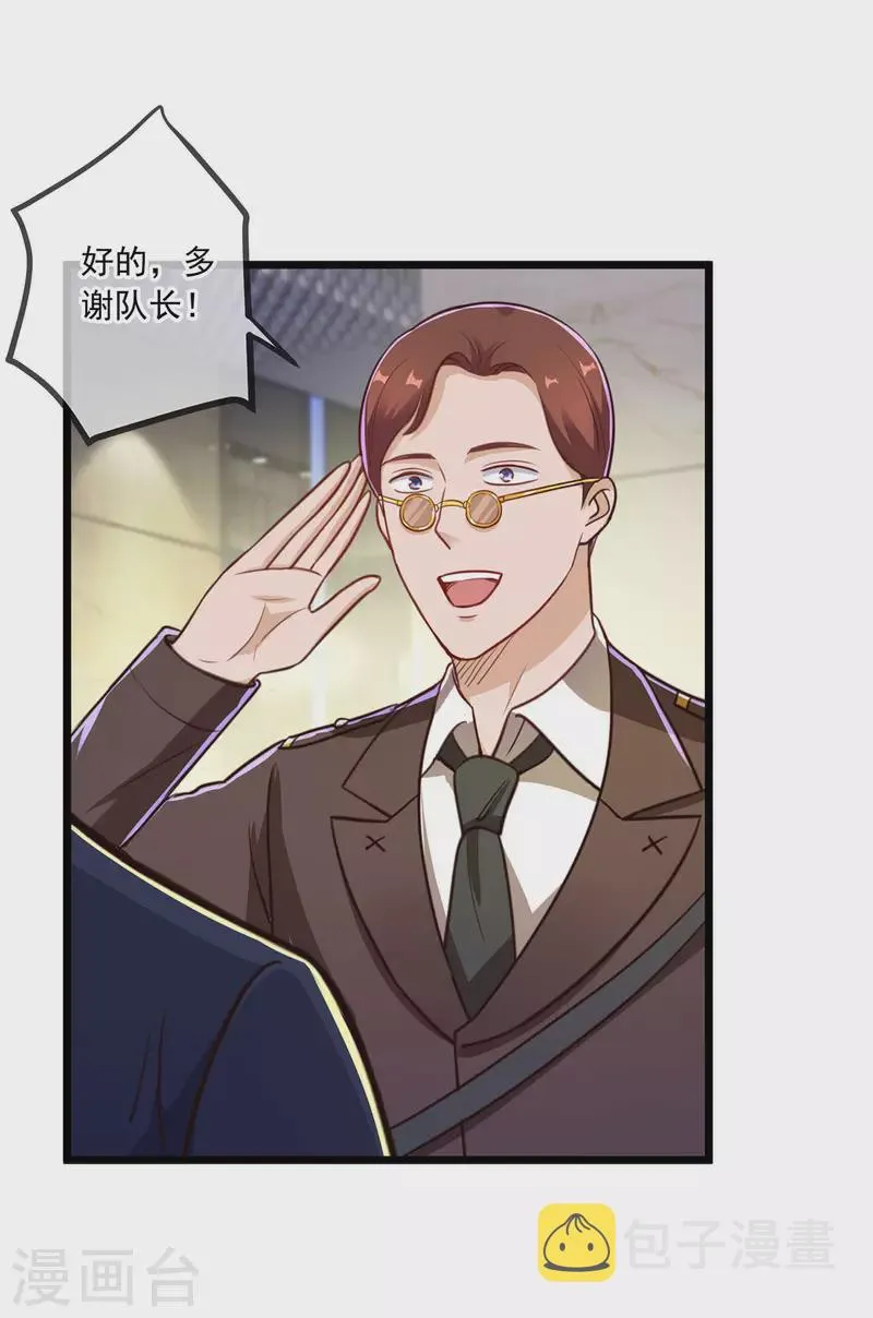 第131话 状况 第22页