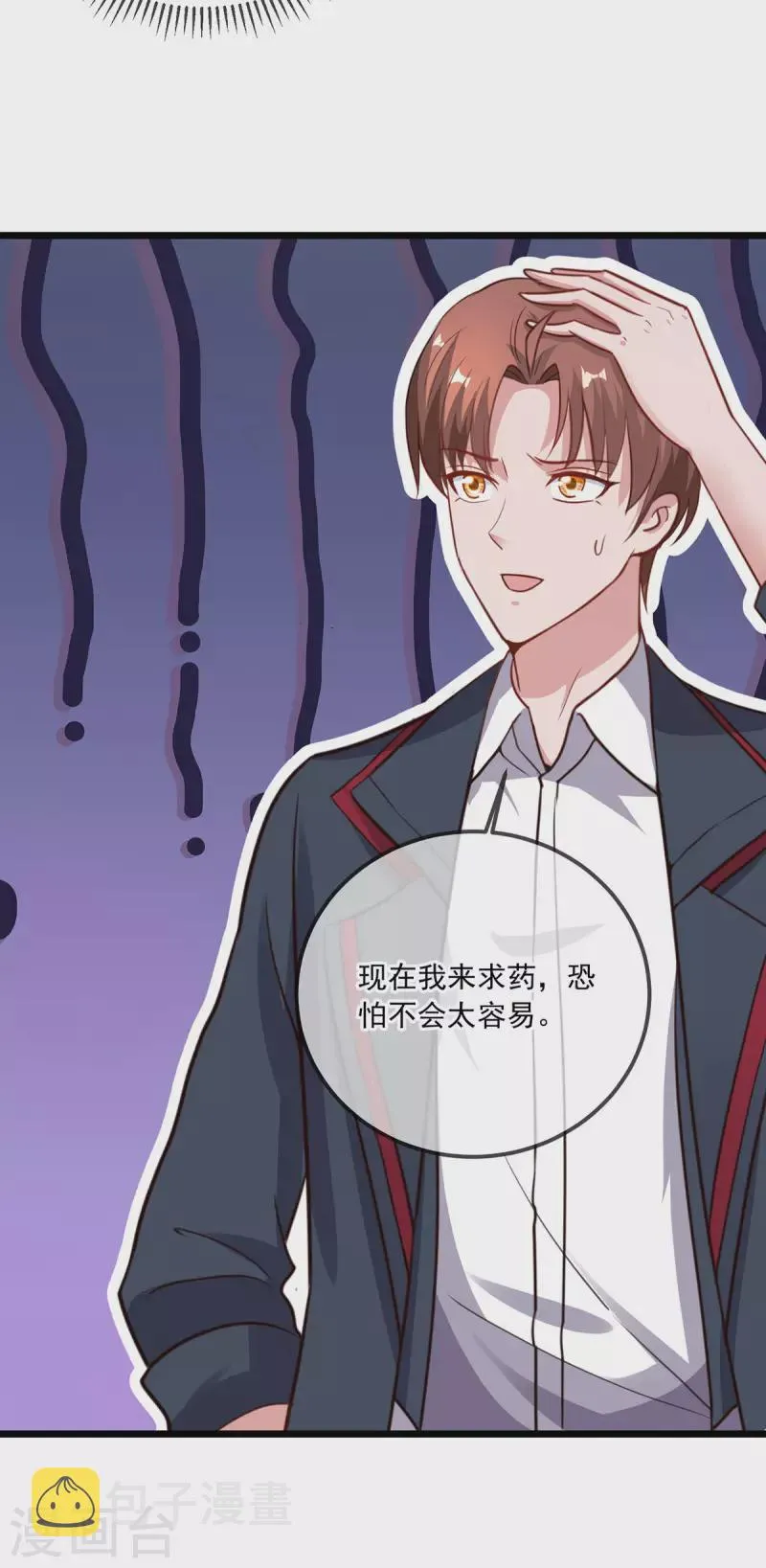 第131话 状况 第25页