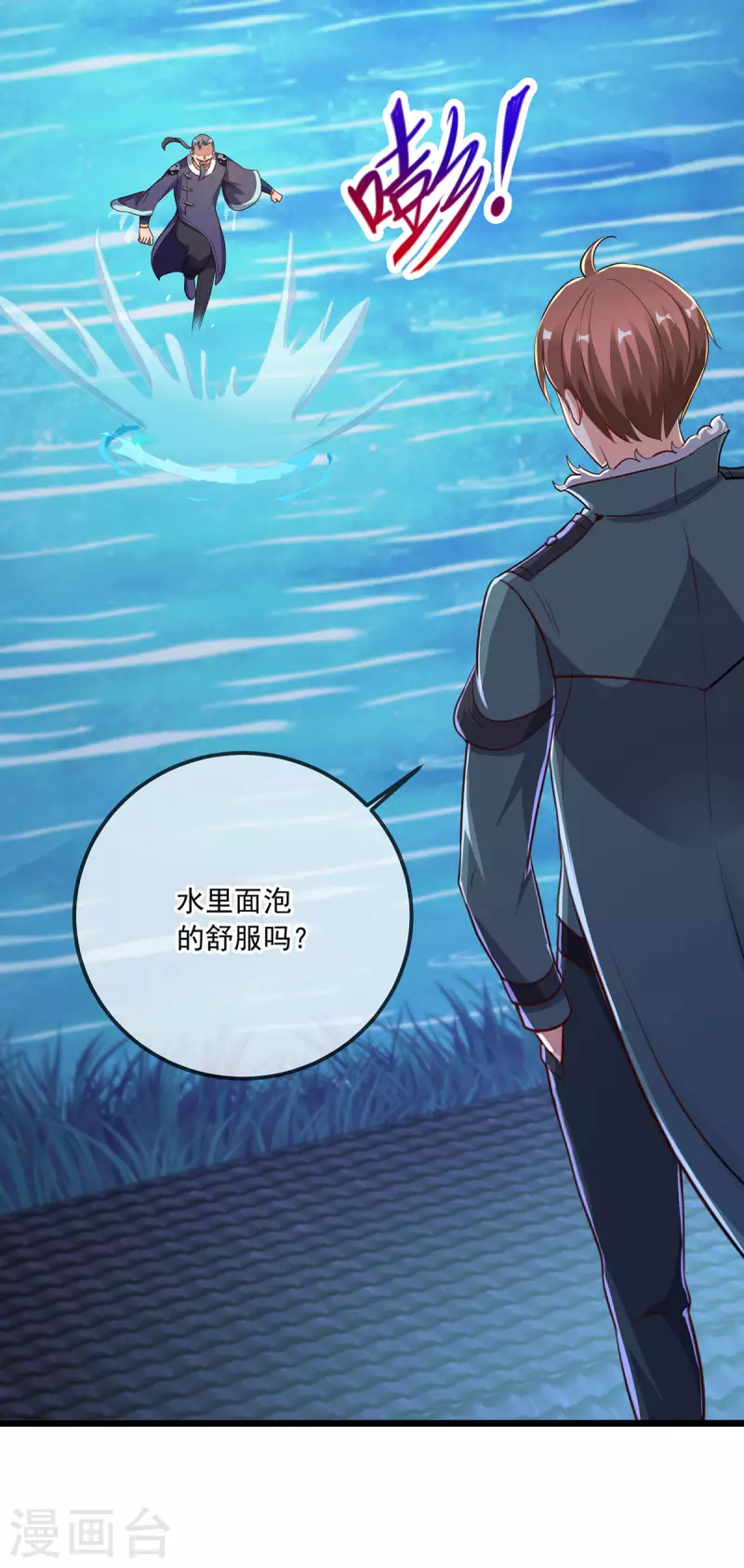 第129话 封侯 第2页