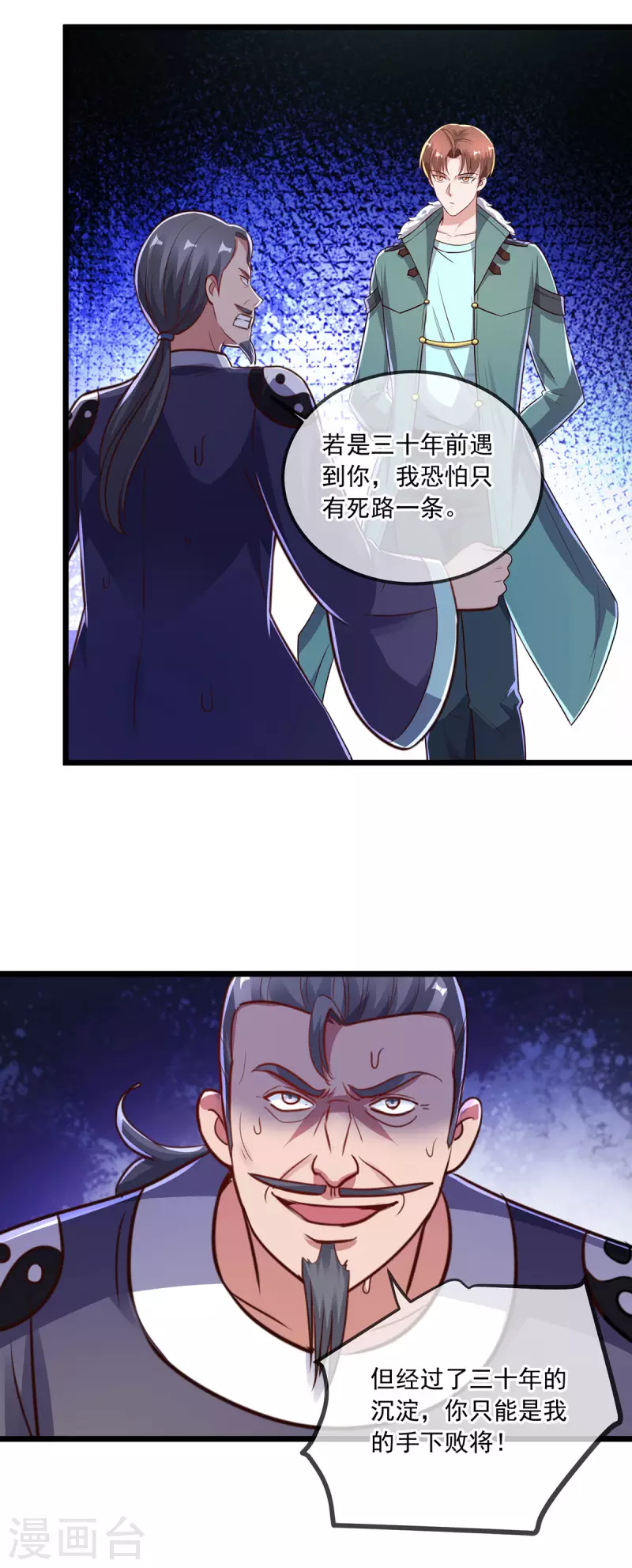 第129话 封侯 第3页