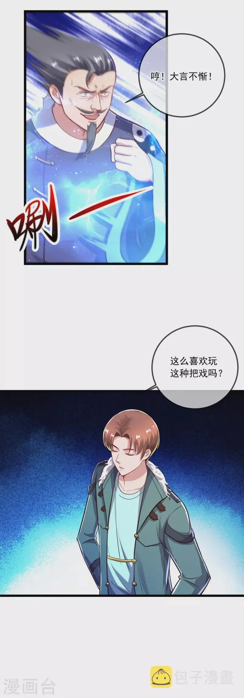 第129话 封侯 第7页