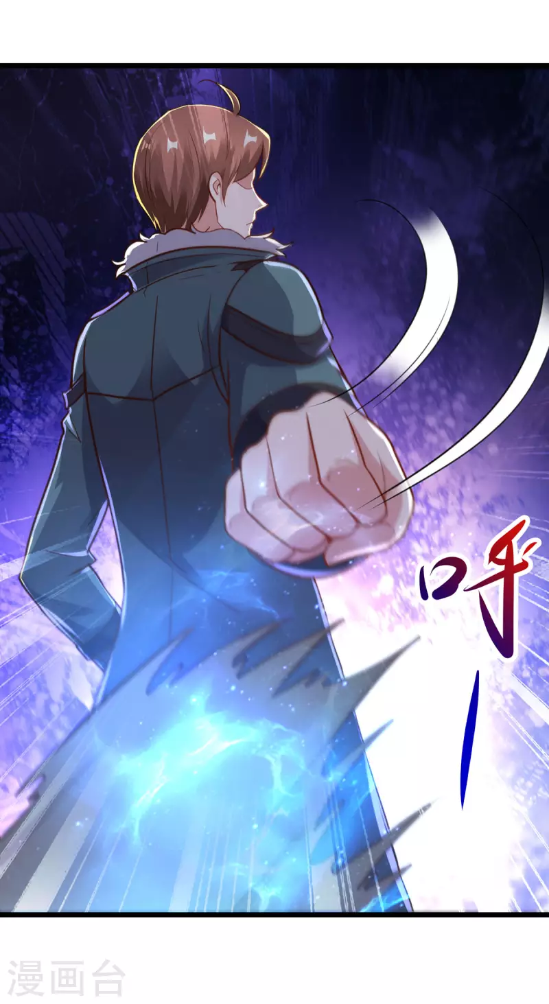第129话 封侯 第8页