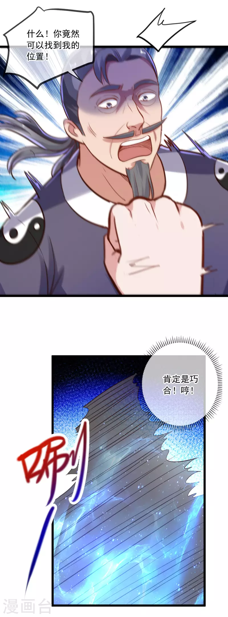 第129话 封侯 第9页