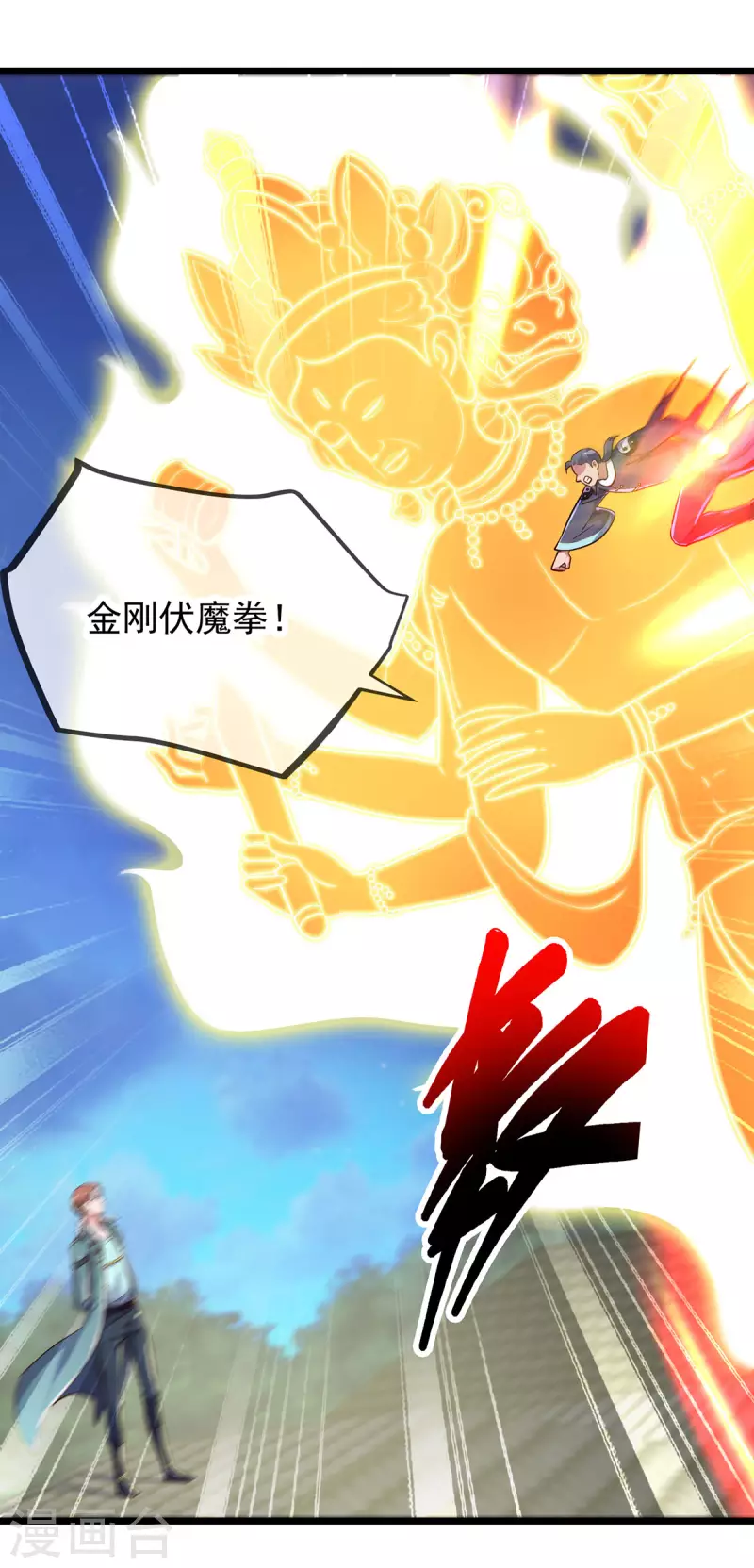 第129话 封侯 第12页