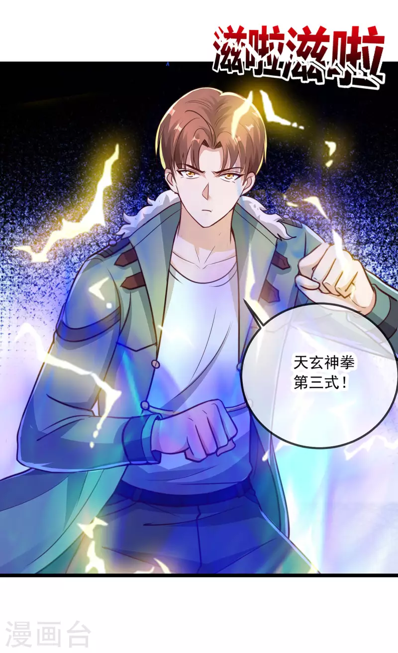 第129话 封侯 第13页