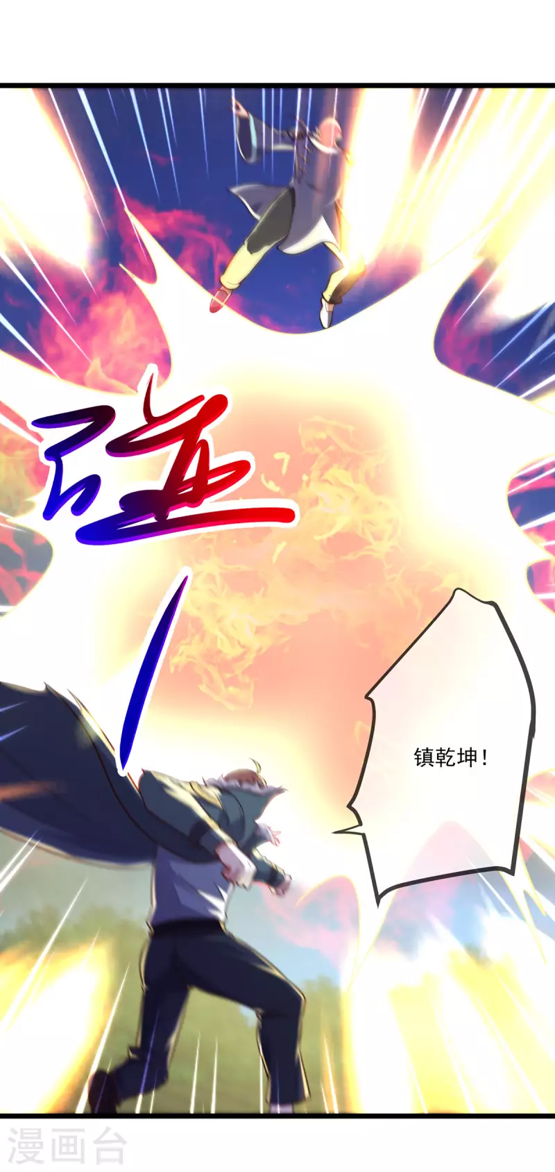第129话 封侯 第14页