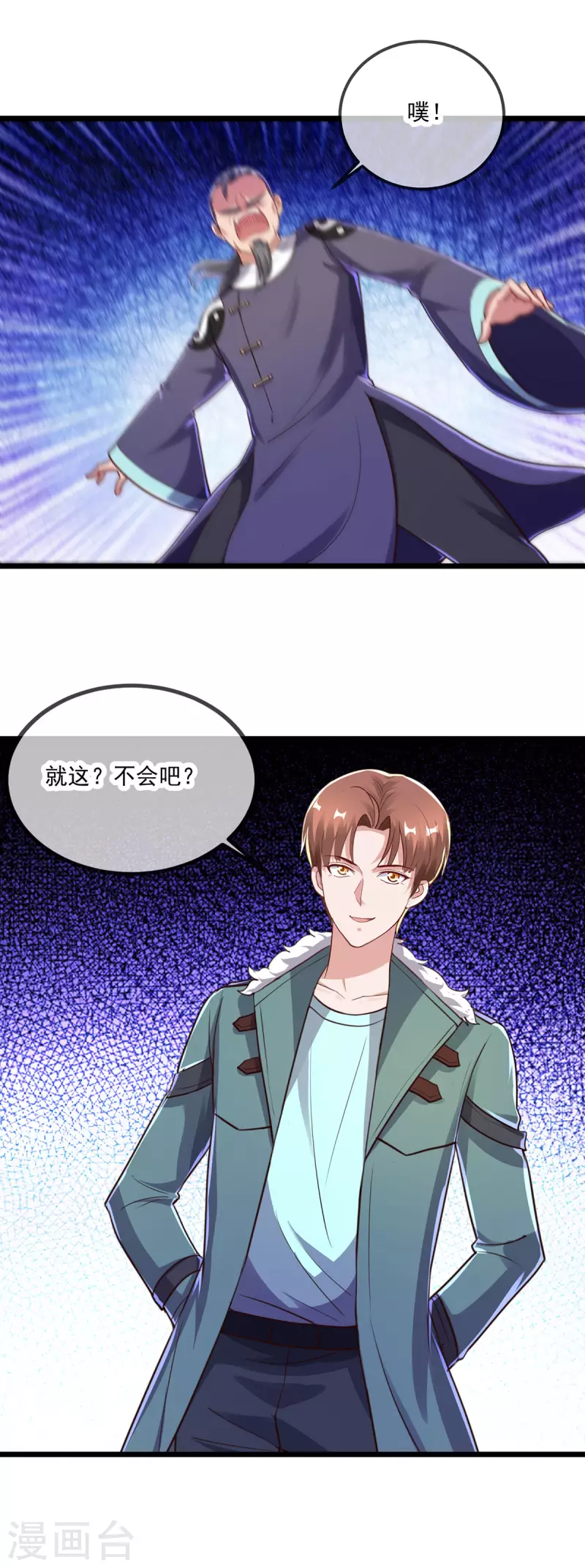 第129话 封侯 第16页