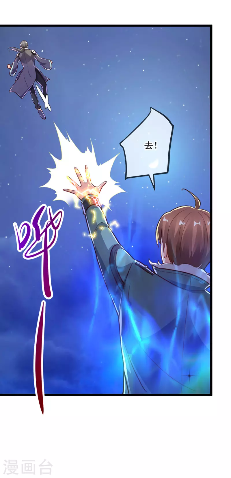 第129话 封侯 第20页