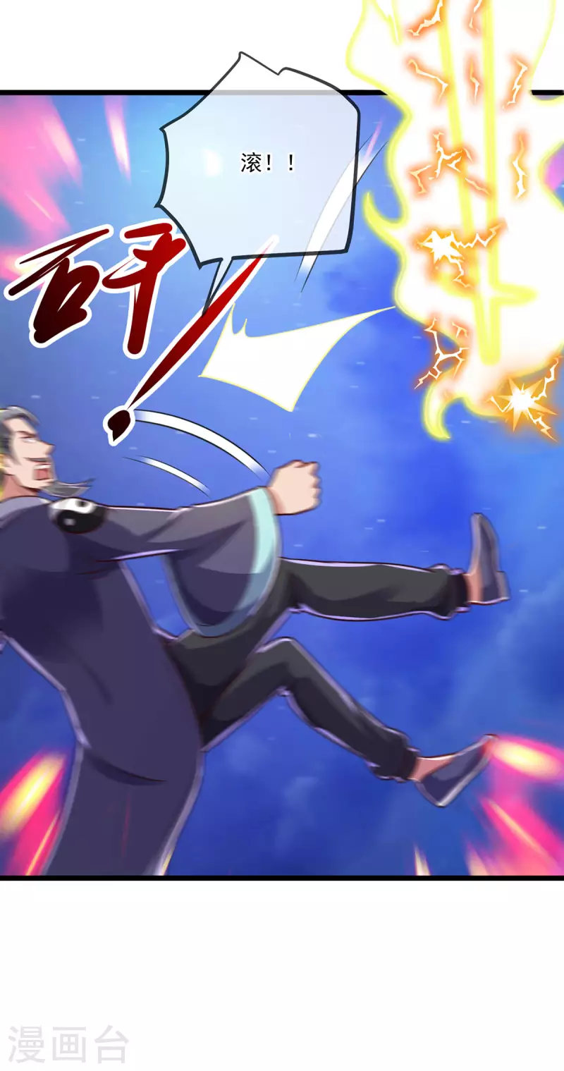 第129话 封侯 第22页