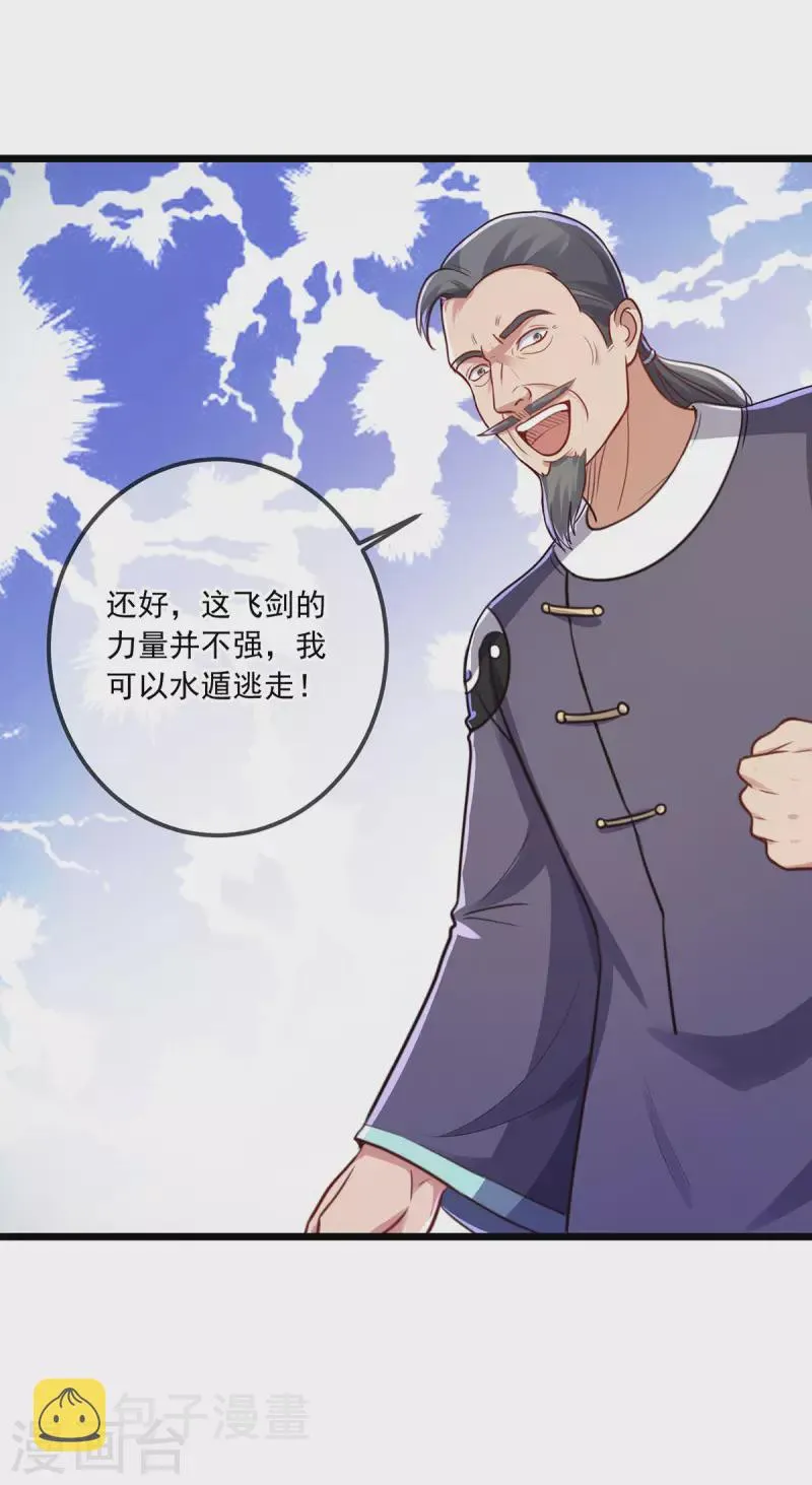 第129话 封侯 第23页