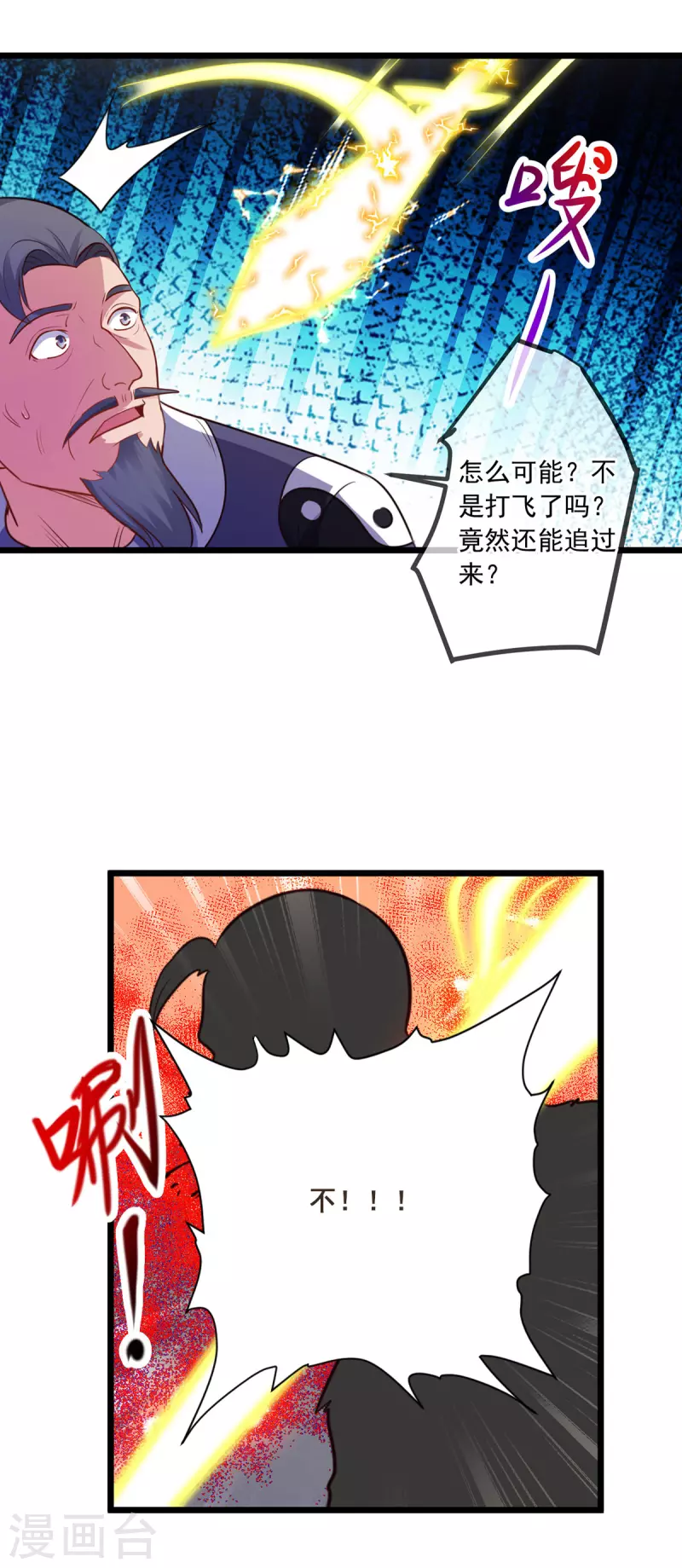 第129话 封侯 第24页
