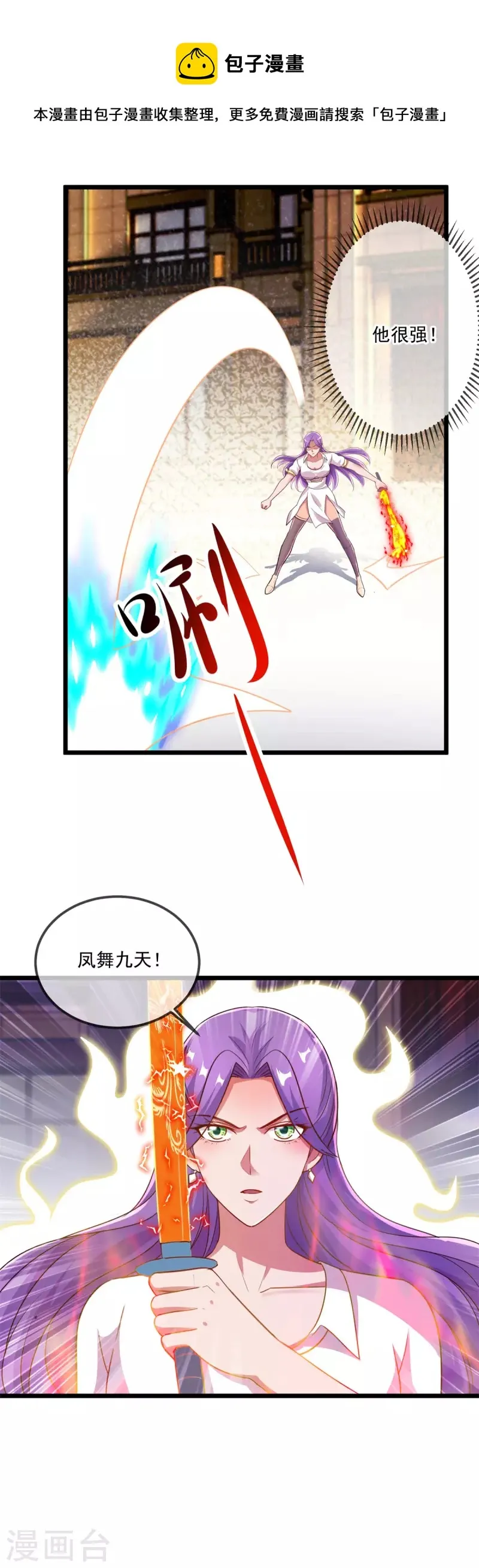 第128话 战书 第4页