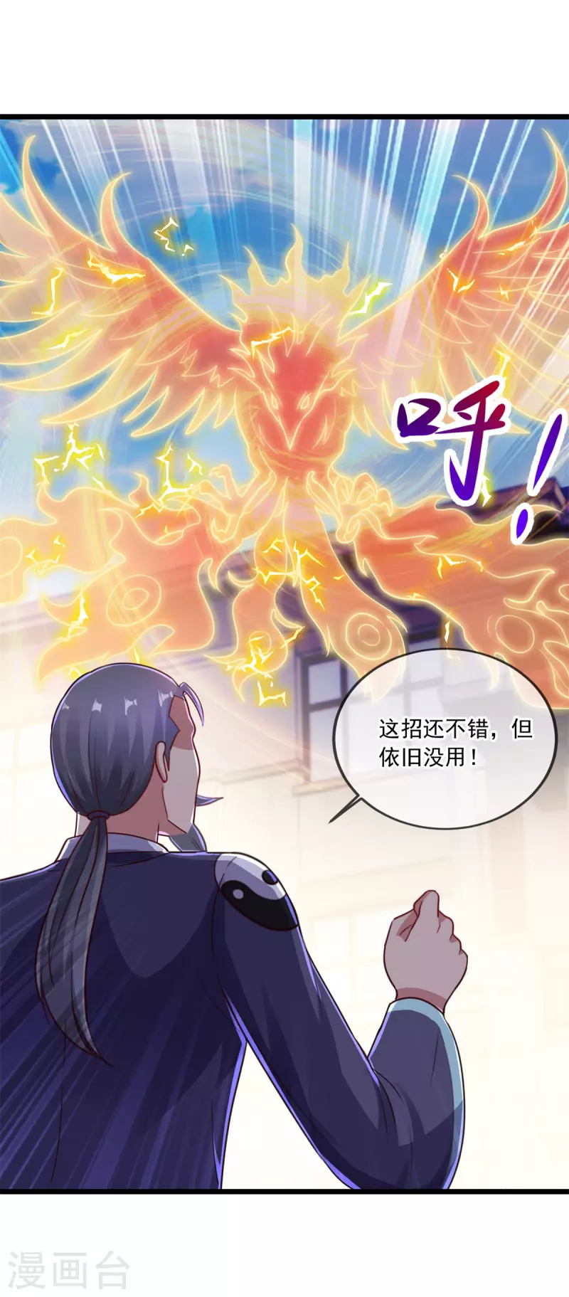 第128话 战书 第5页