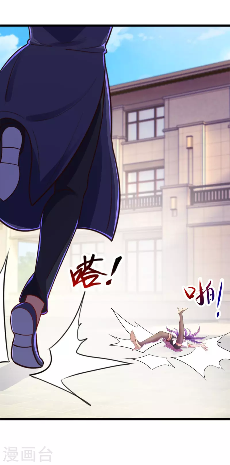 第128话 战书 第8页