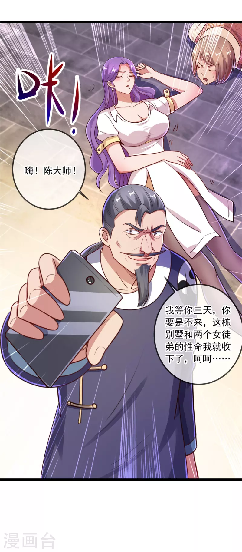 第128话 战书 第10页