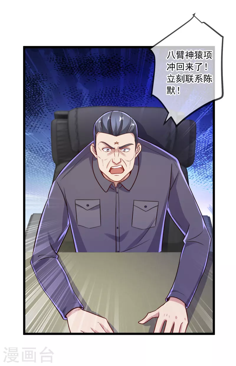 第128话 战书 第12页