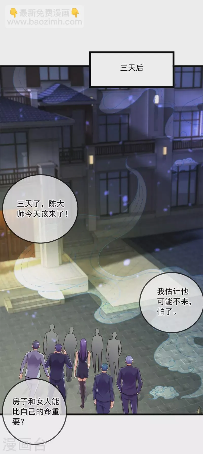 第128话 战书 第13页