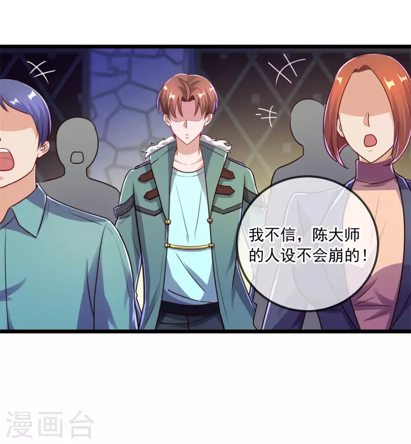 第128话 战书 第14页