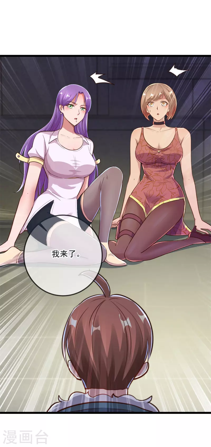 第128话 战书 第15页