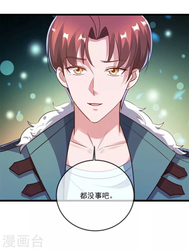 第128话 战书 第18页