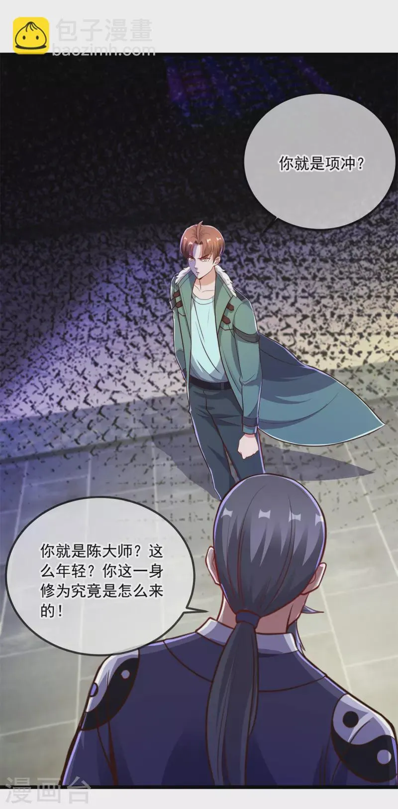 第128话 战书 第19页