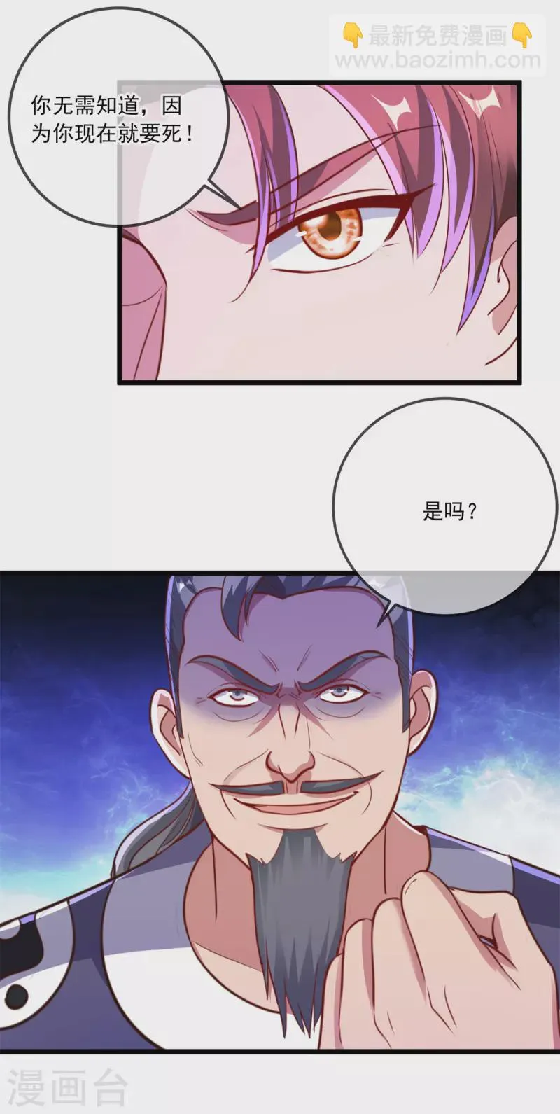 第128话 战书 第20页