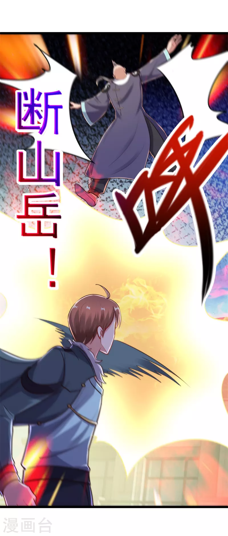 第128话 战书 第28页