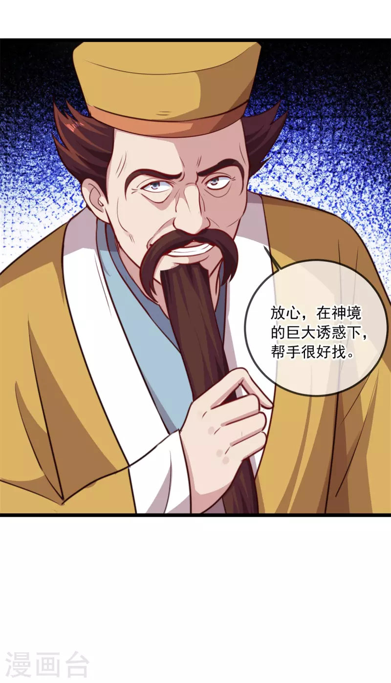 第128话 战书 第30页