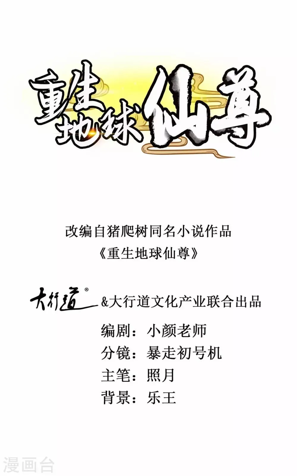 第1话 我是谁我在哪 第1页