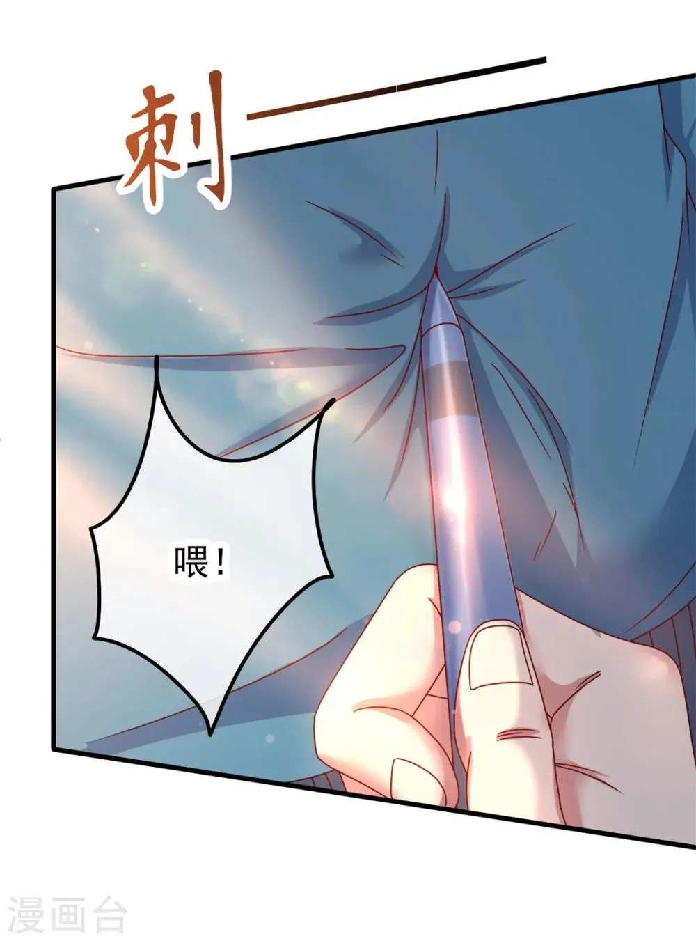 第1话 我是谁我在哪 第12页