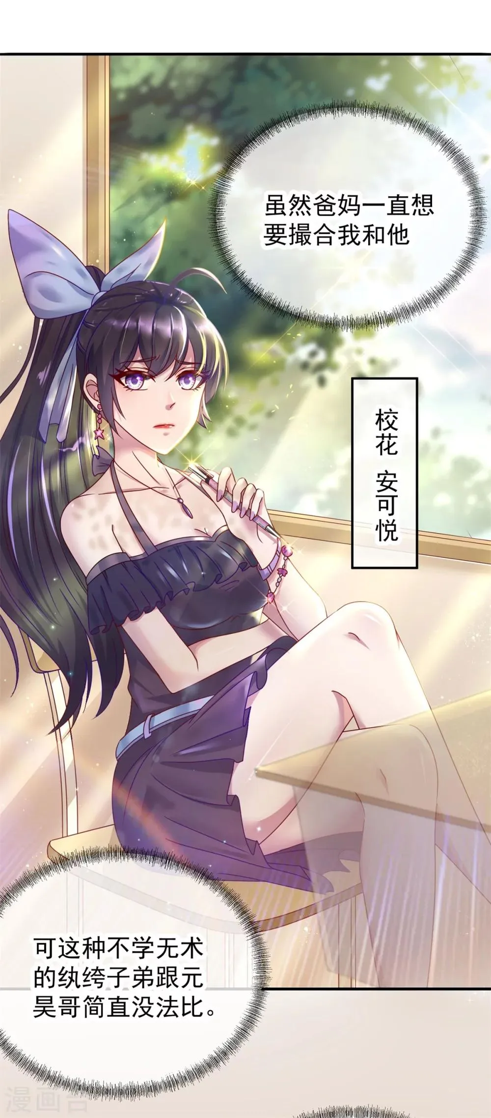 第1话 我是谁我在哪 第16页