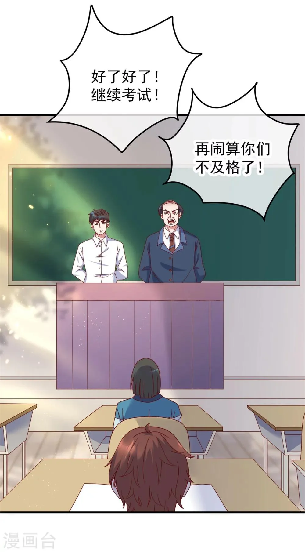 第1话 我是谁我在哪 第18页
