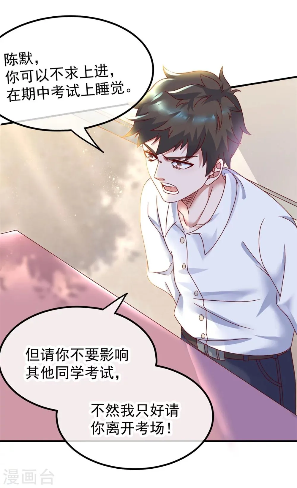 第1话 我是谁我在哪 第19页