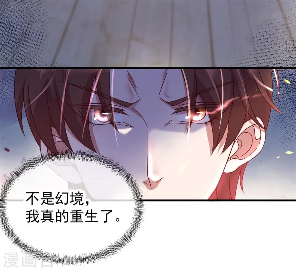 第1话 我是谁我在哪 第22页