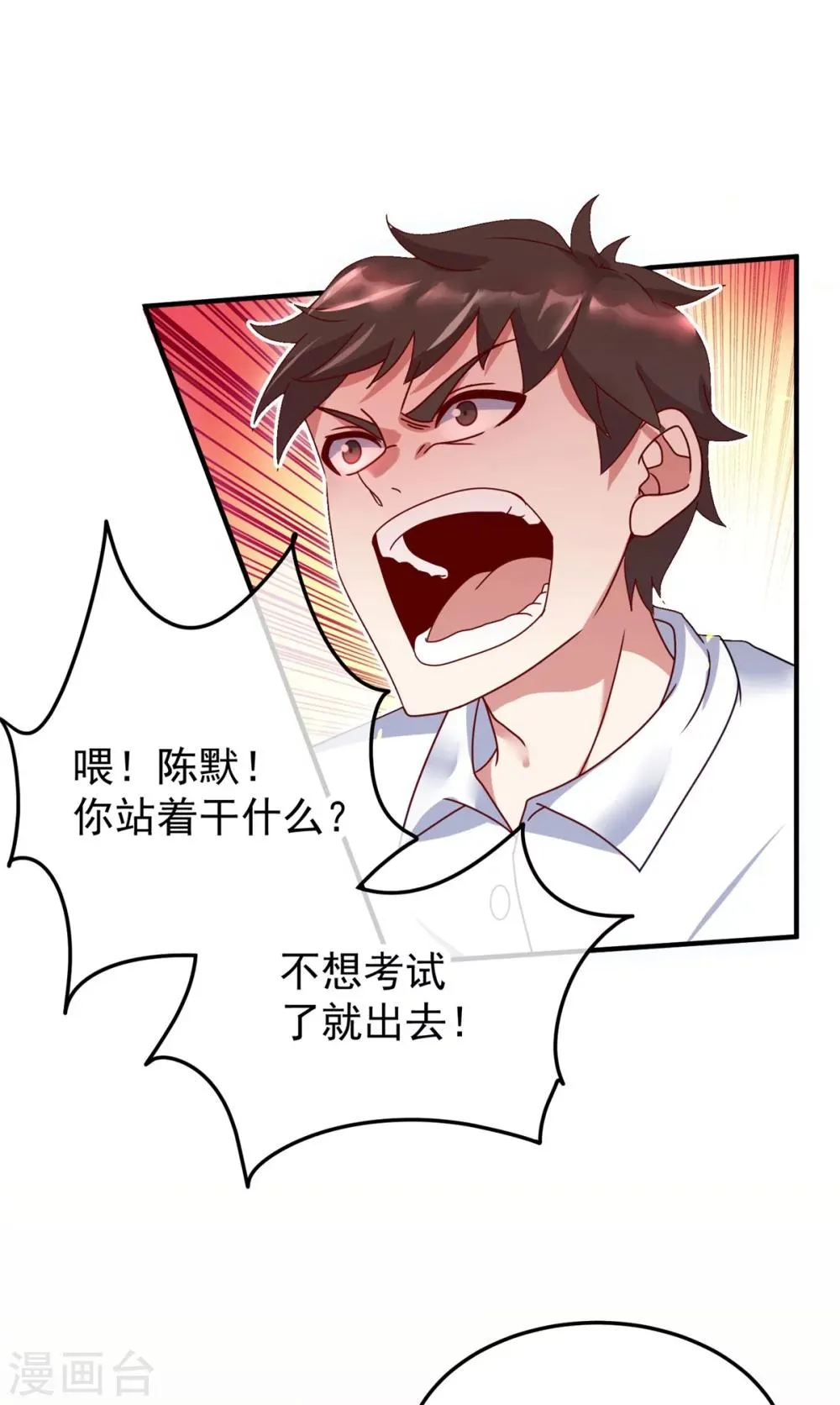 第1话 我是谁我在哪 第25页