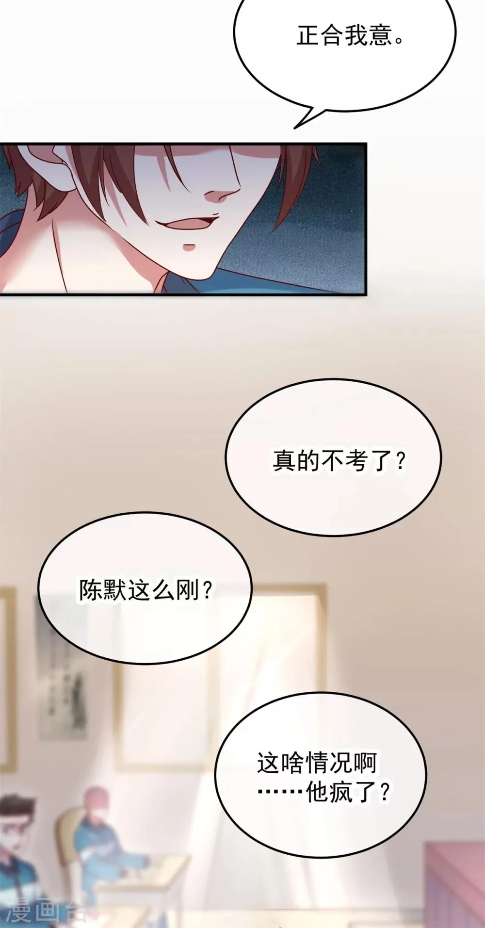 第1话 我是谁我在哪 第26页