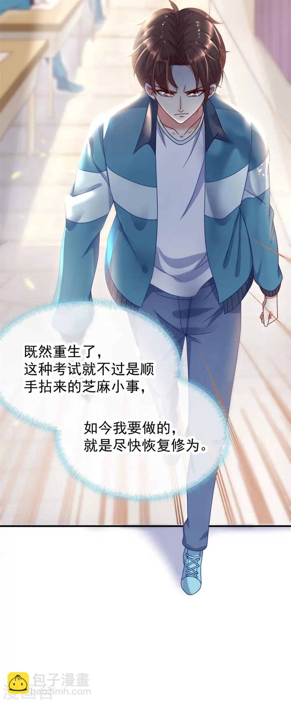 第1话 我是谁我在哪 第27页