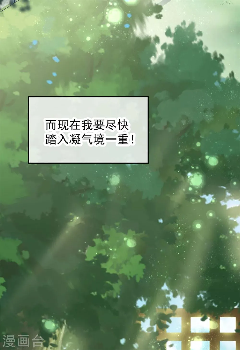 第1话 我是谁我在哪 第30页