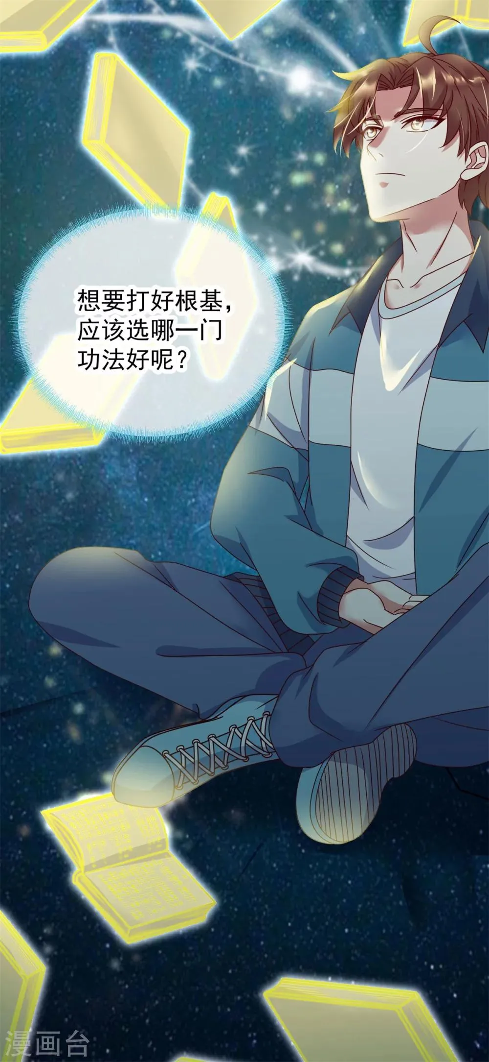 第1话 我是谁我在哪 第33页
